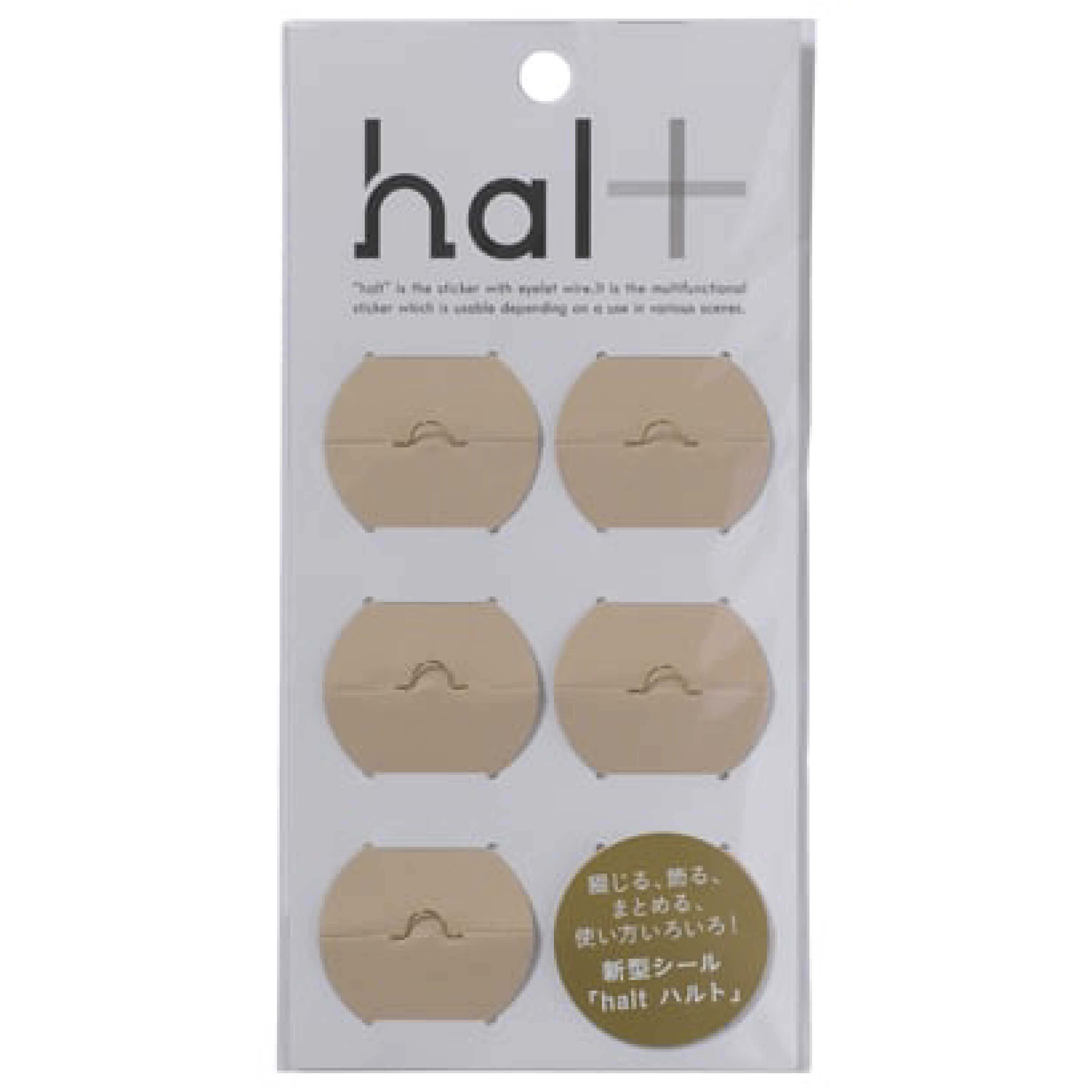 ウキマ アイレット付シール hal+（ハルト） ベーシック「クラフト」 HC0401