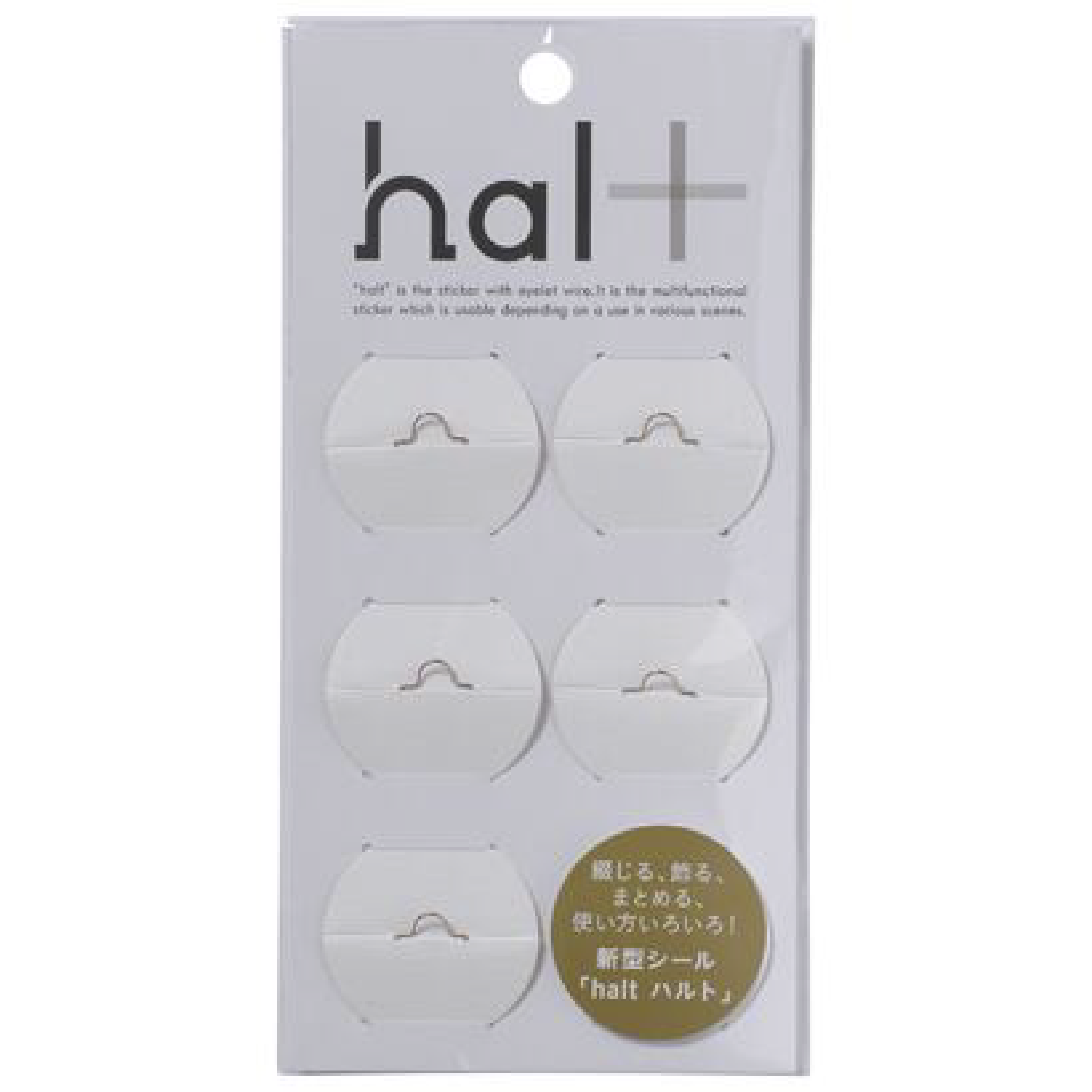 ウキマ アイレット付シール hal+（ハルト） ベーシック「ホワイト」 HC0402