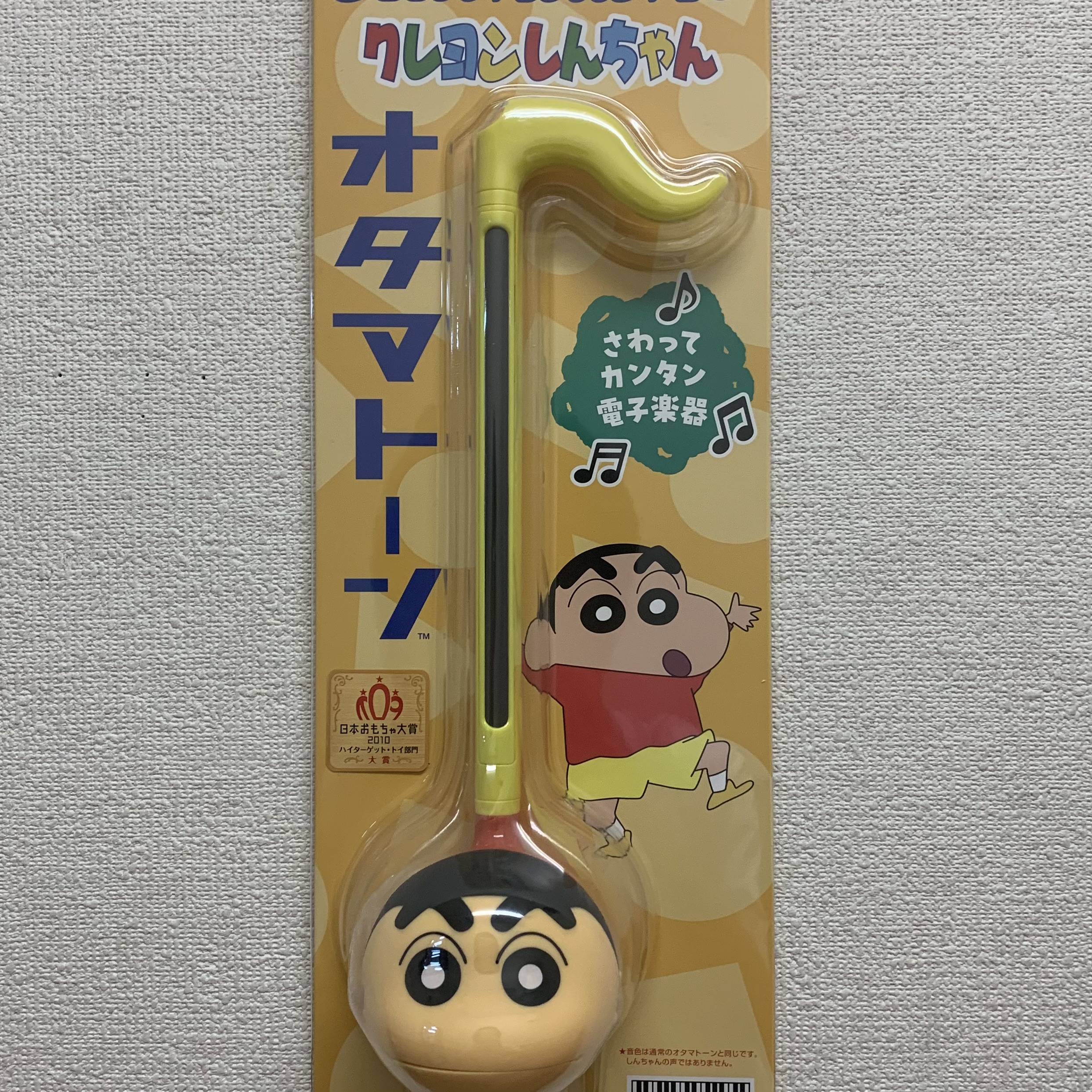 オタマトーン（クレヨンしんちゃん）
