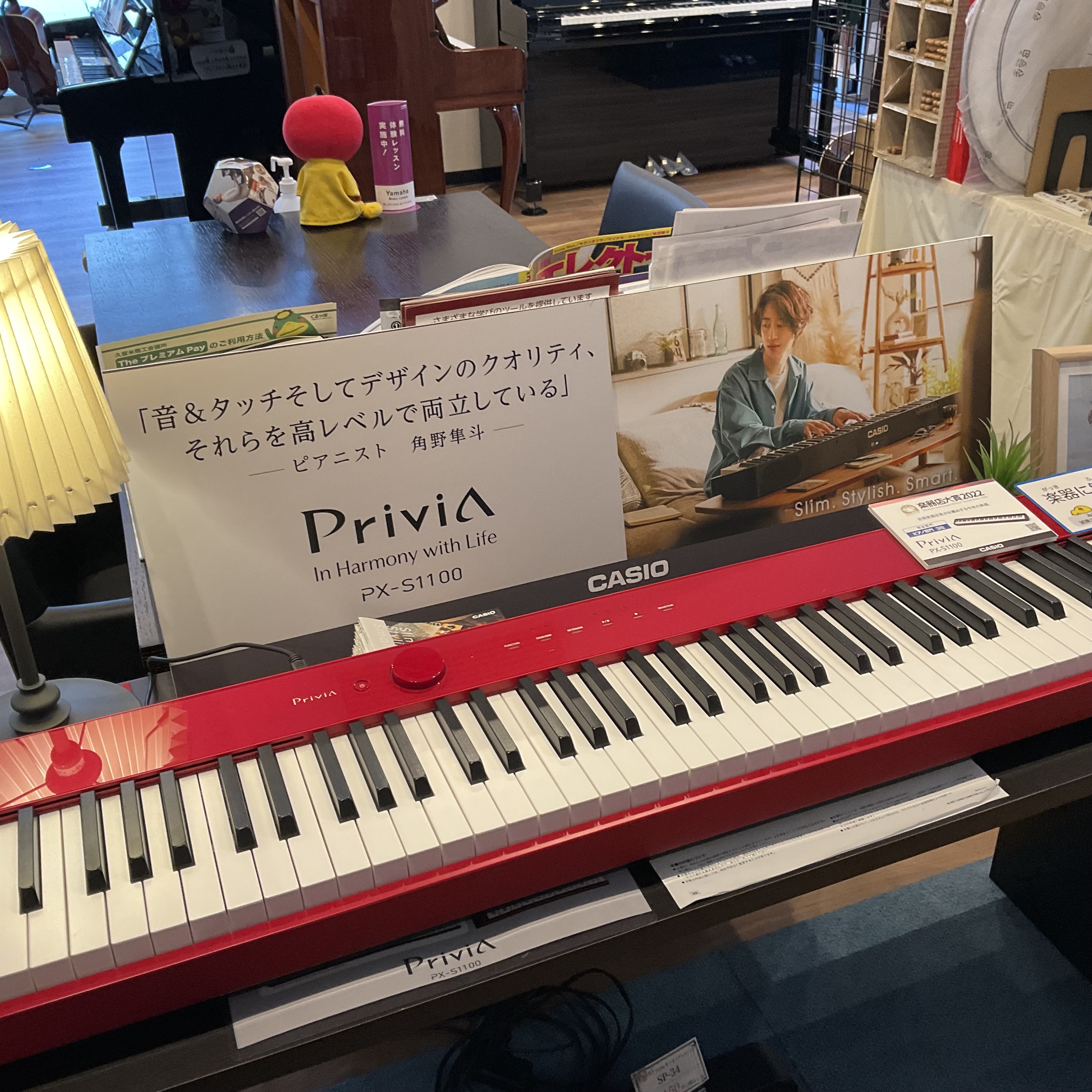 小川楽器オンラインショップ / CASIO 電子ピアノPrivia PXｰS1100RD レッド