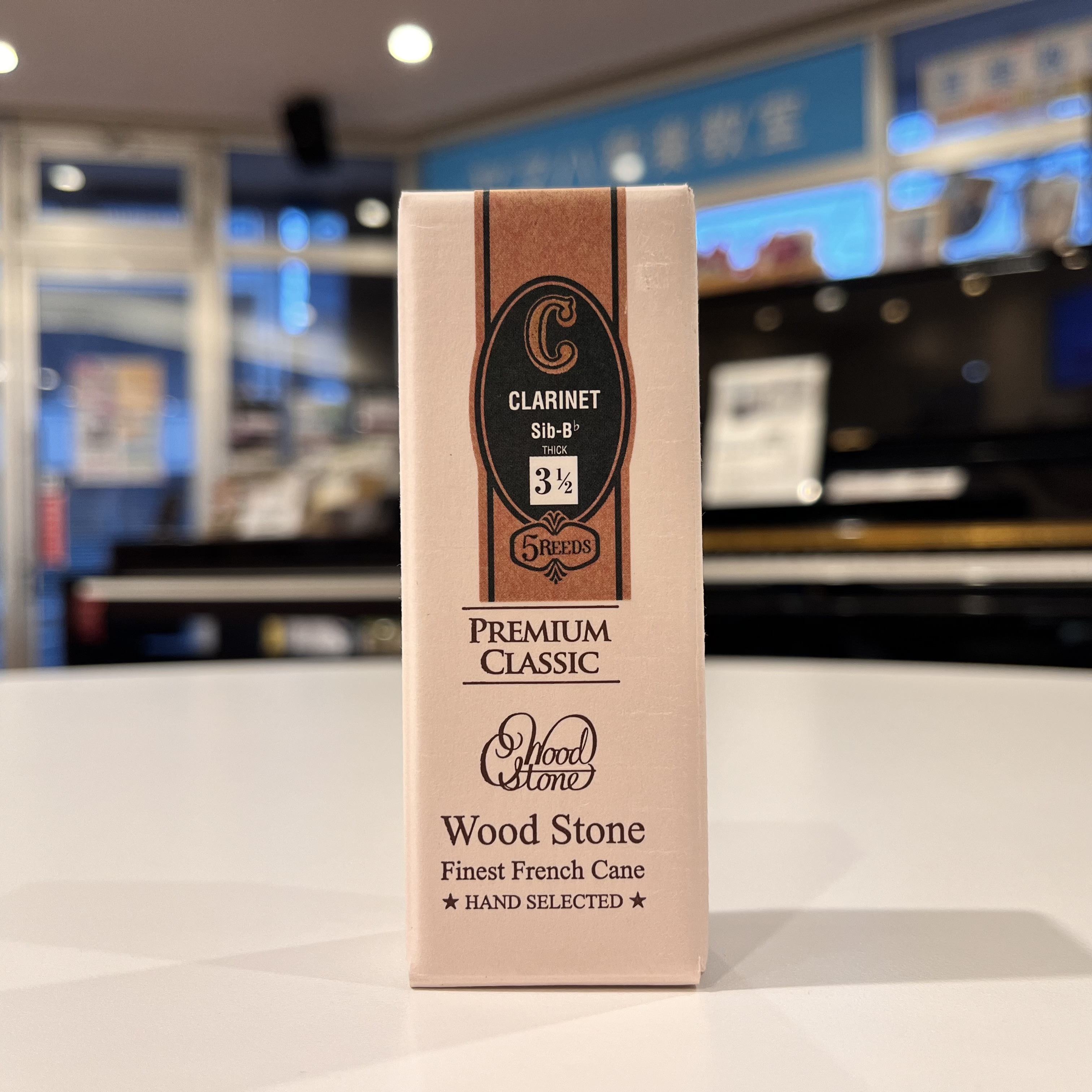 Wood Stone　PREMIUM CLASSIC　B♭クラリネットリード　3 1/2